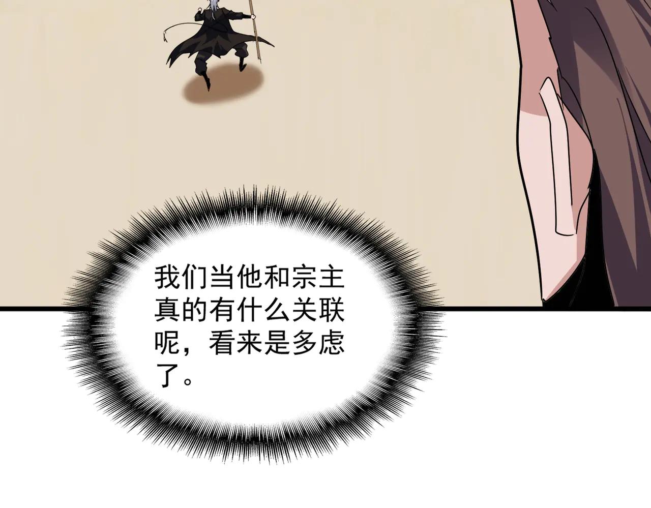 第583话 怪物 第60页