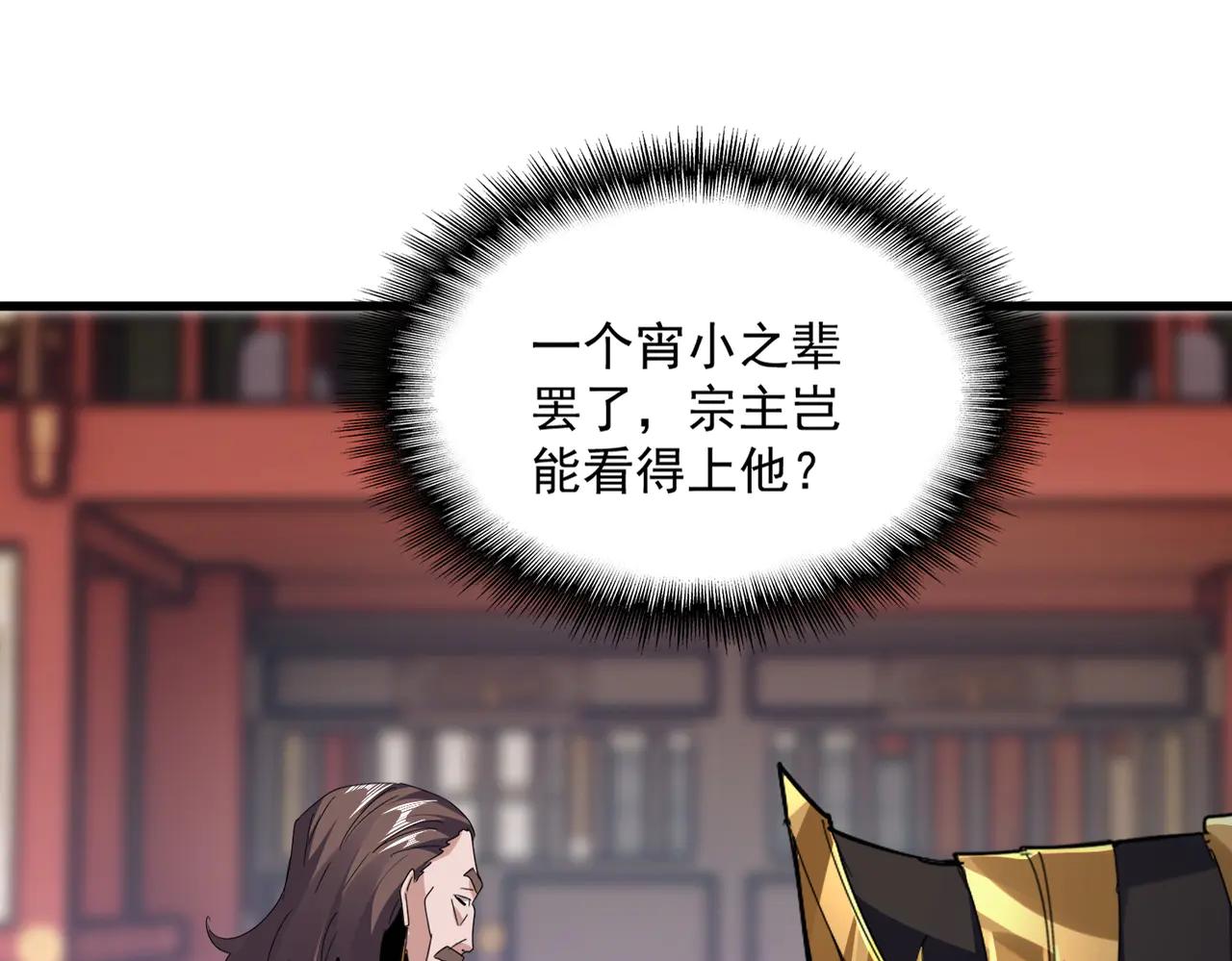 第583话 怪物 第61页