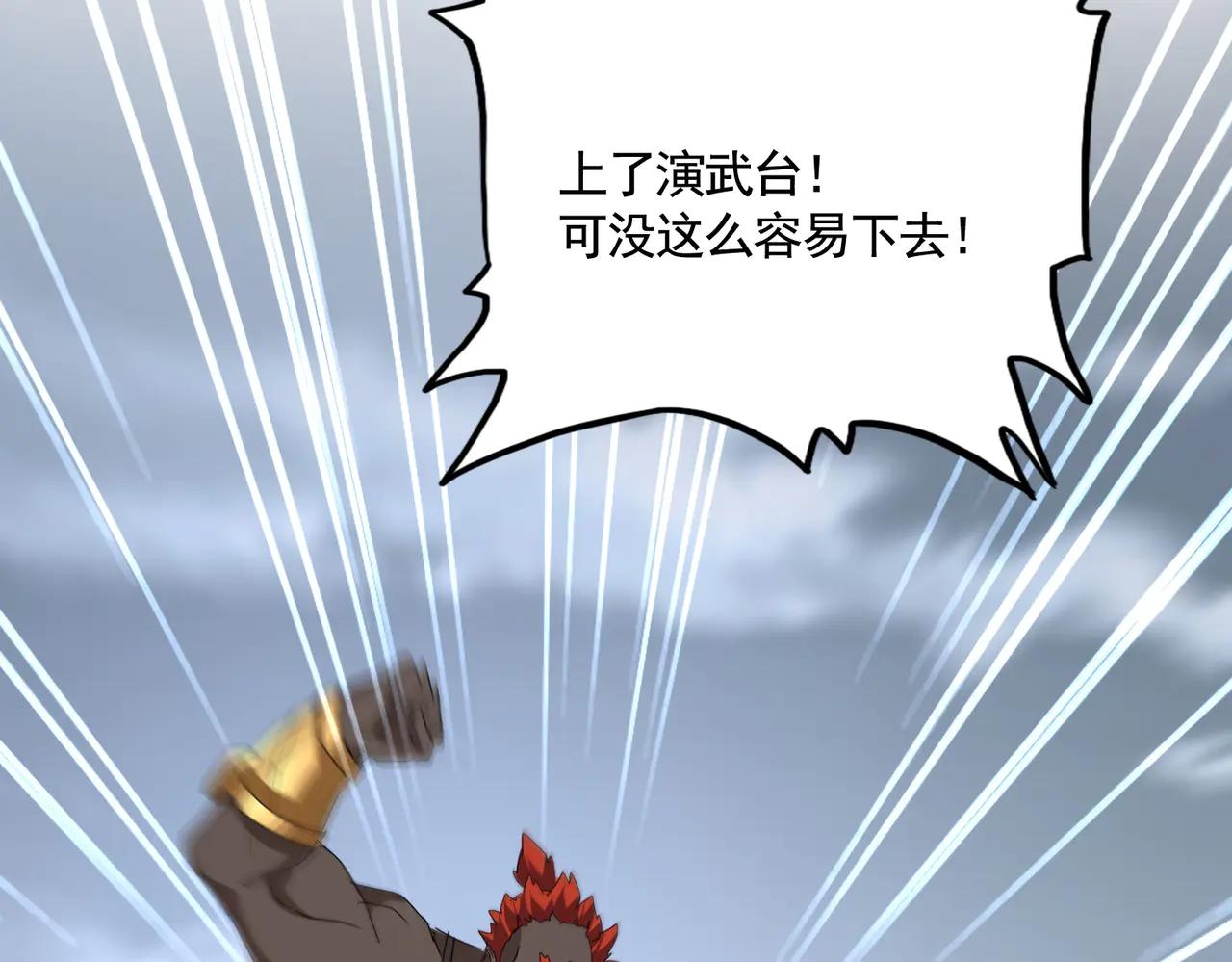 第583话 怪物 第65页
