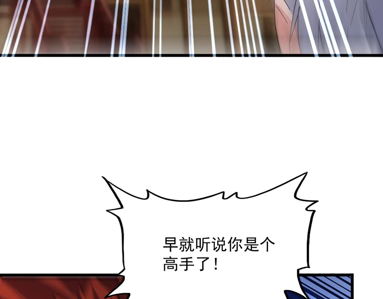 第583话 怪物 第68页
