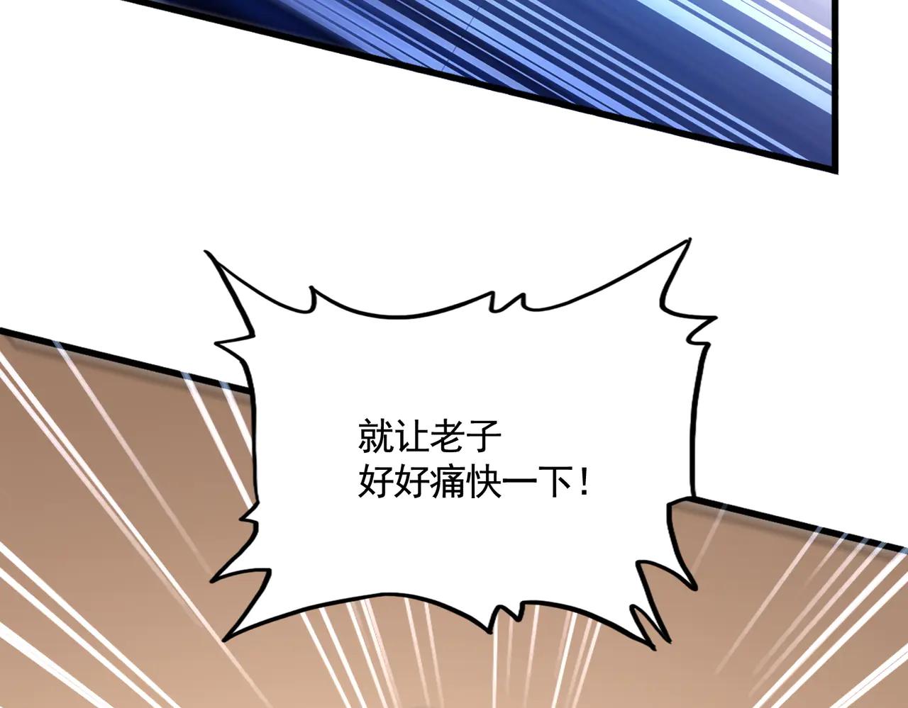 第583话 怪物 第70页