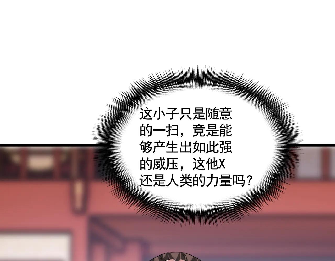 第583话 怪物 第88页