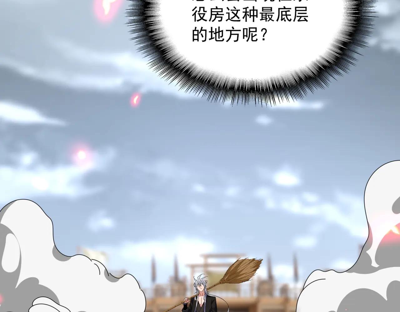 第583话 怪物 第91页