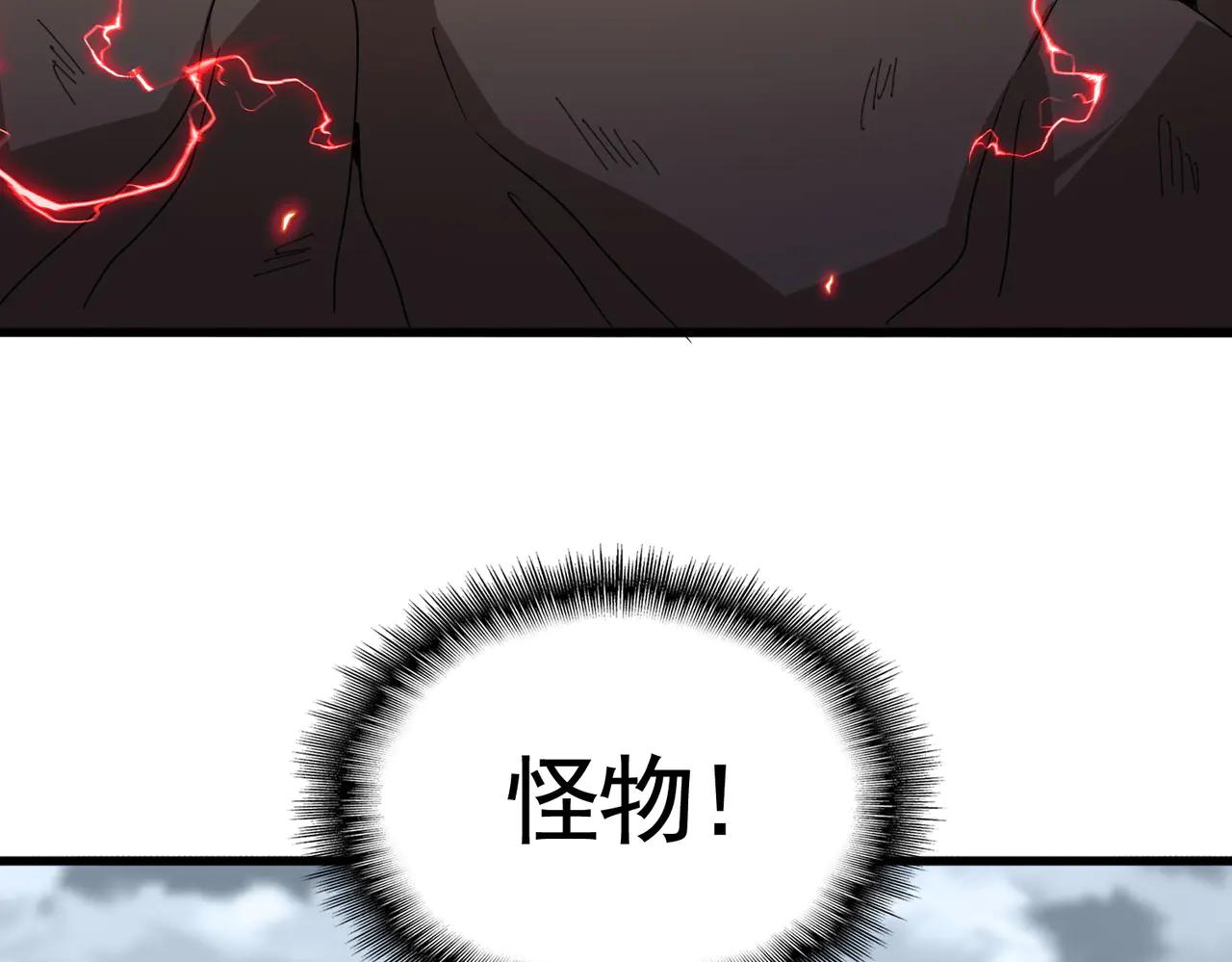 第583话 怪物 第94页