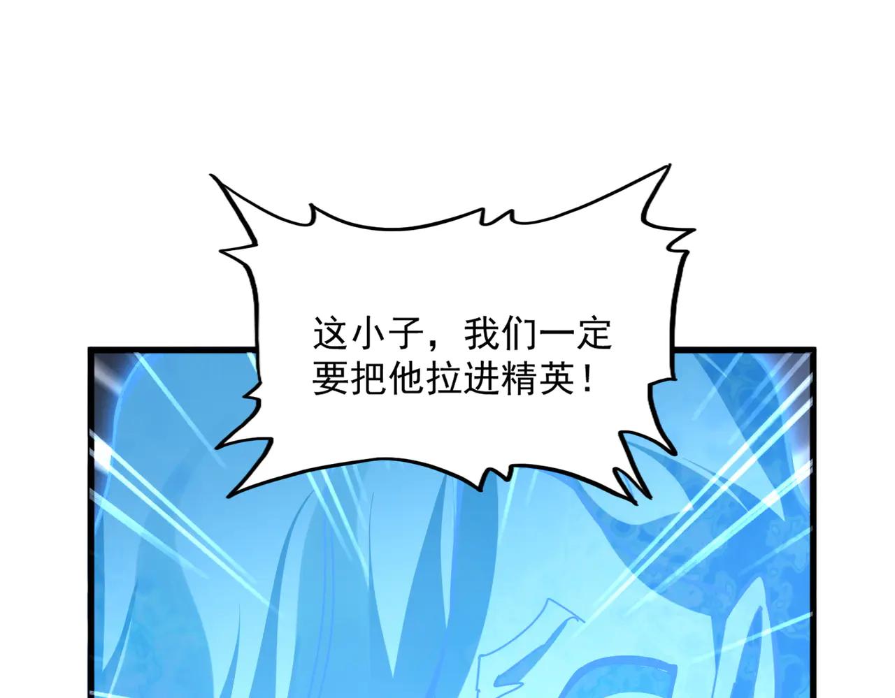 第583话 怪物 第99页