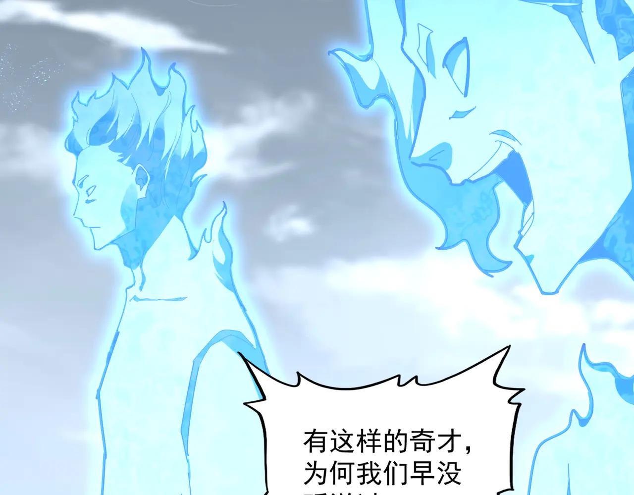 第583话 怪物 第102页