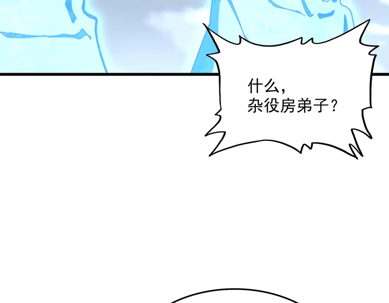 第583话 怪物 第105页