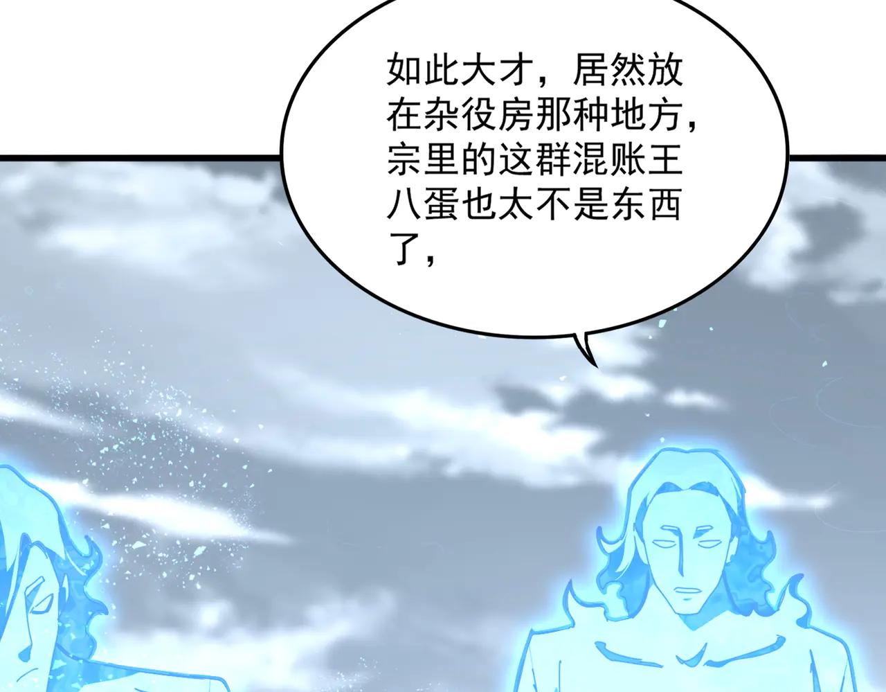 第583话 怪物 第106页