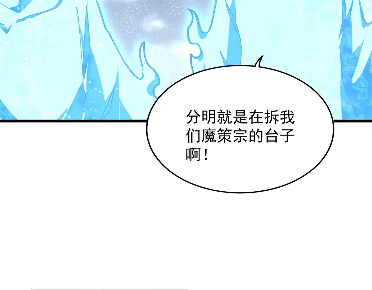 第583话 怪物 第107页