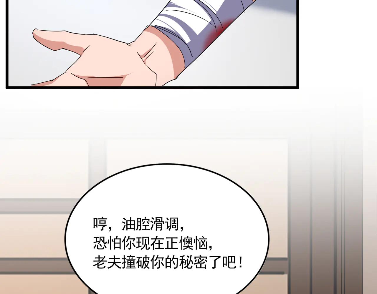 第695话 我要 第2页