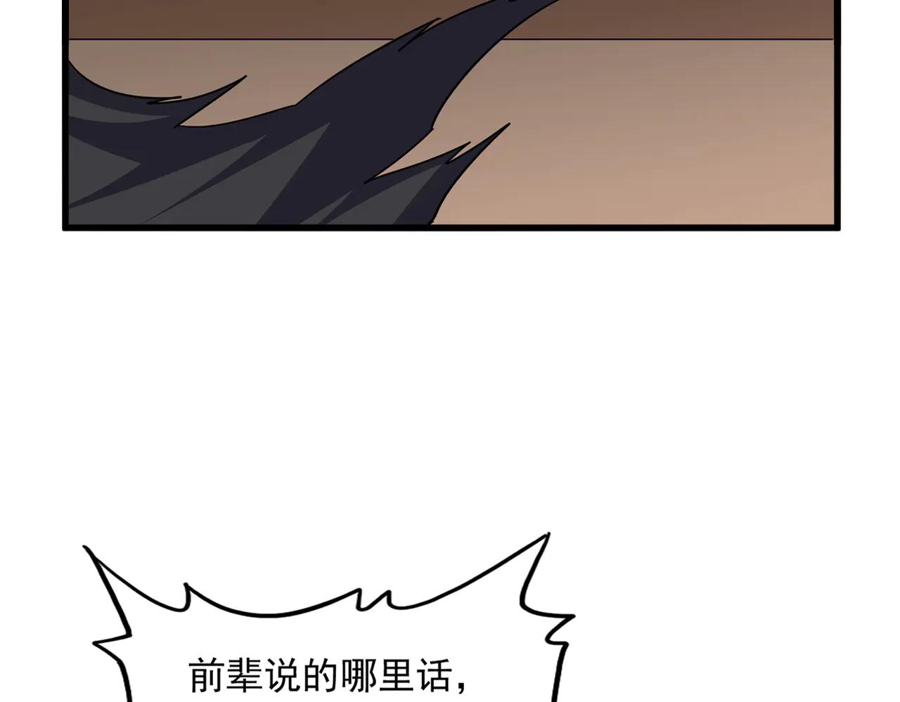 第695话 我要 第9页