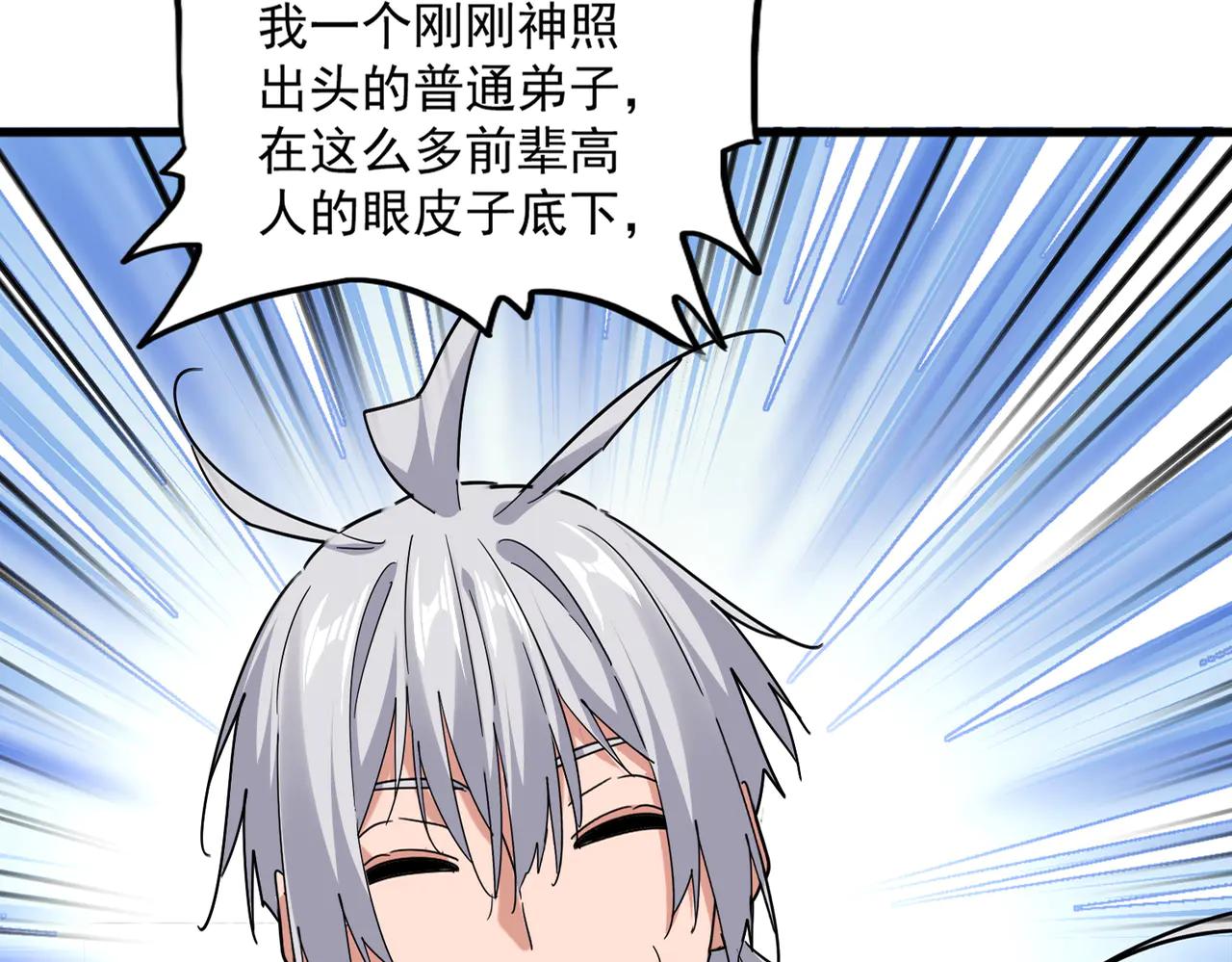 第695话 我要 第10页