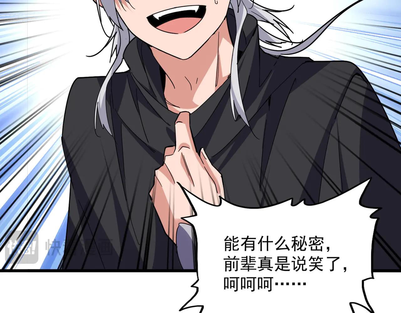 第695话 我要 第11页