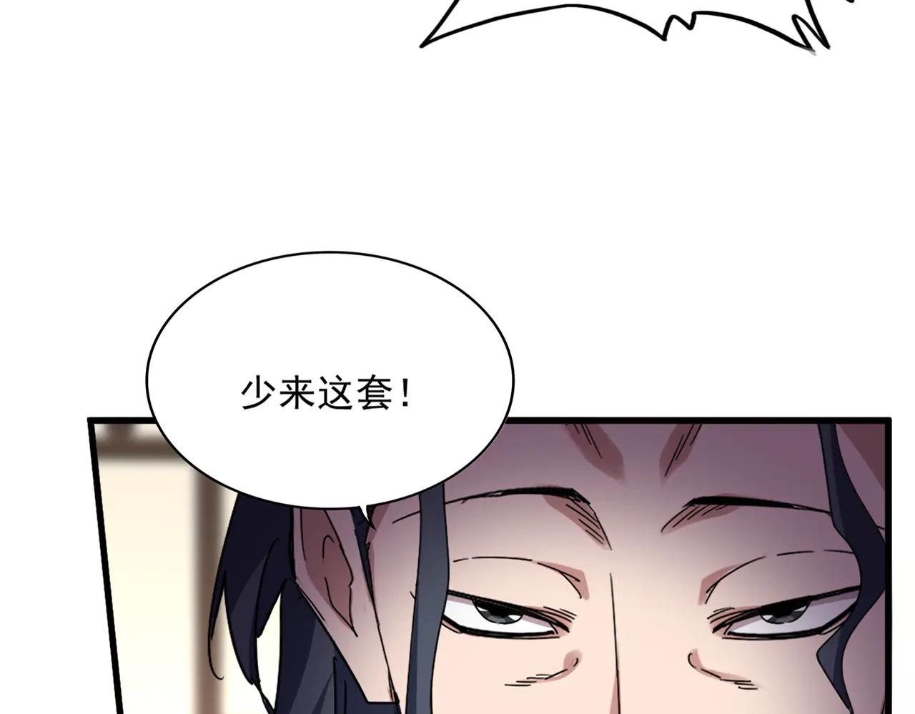 第695话 我要 第12页
