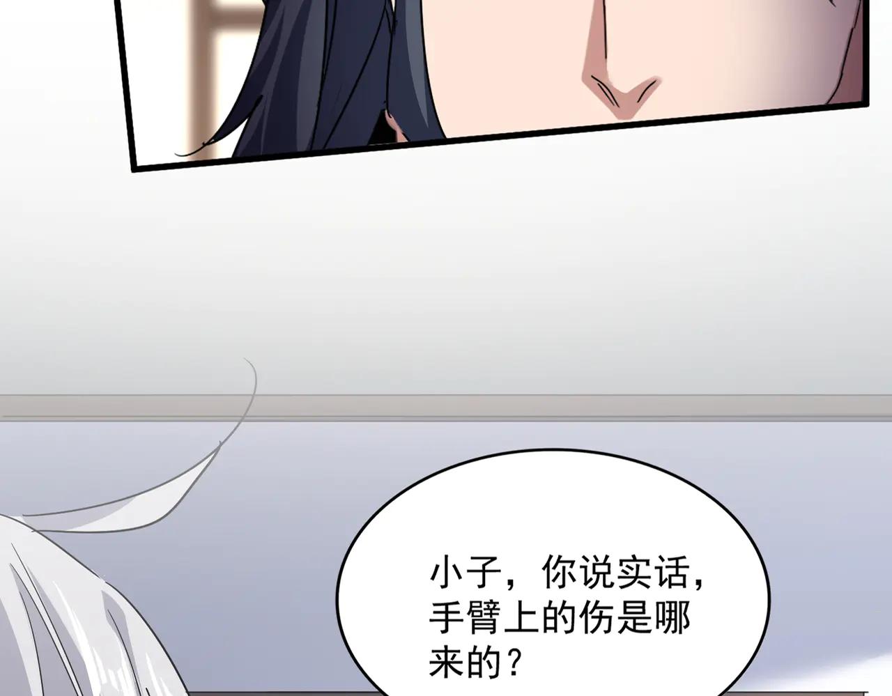 第695话 我要 第13页