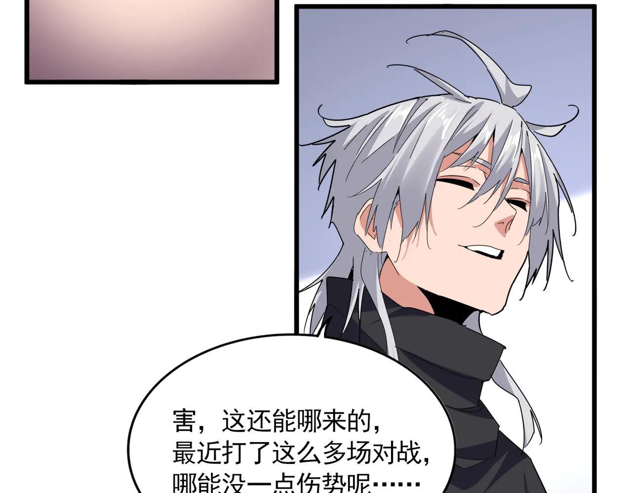 第695话 我要 第17页