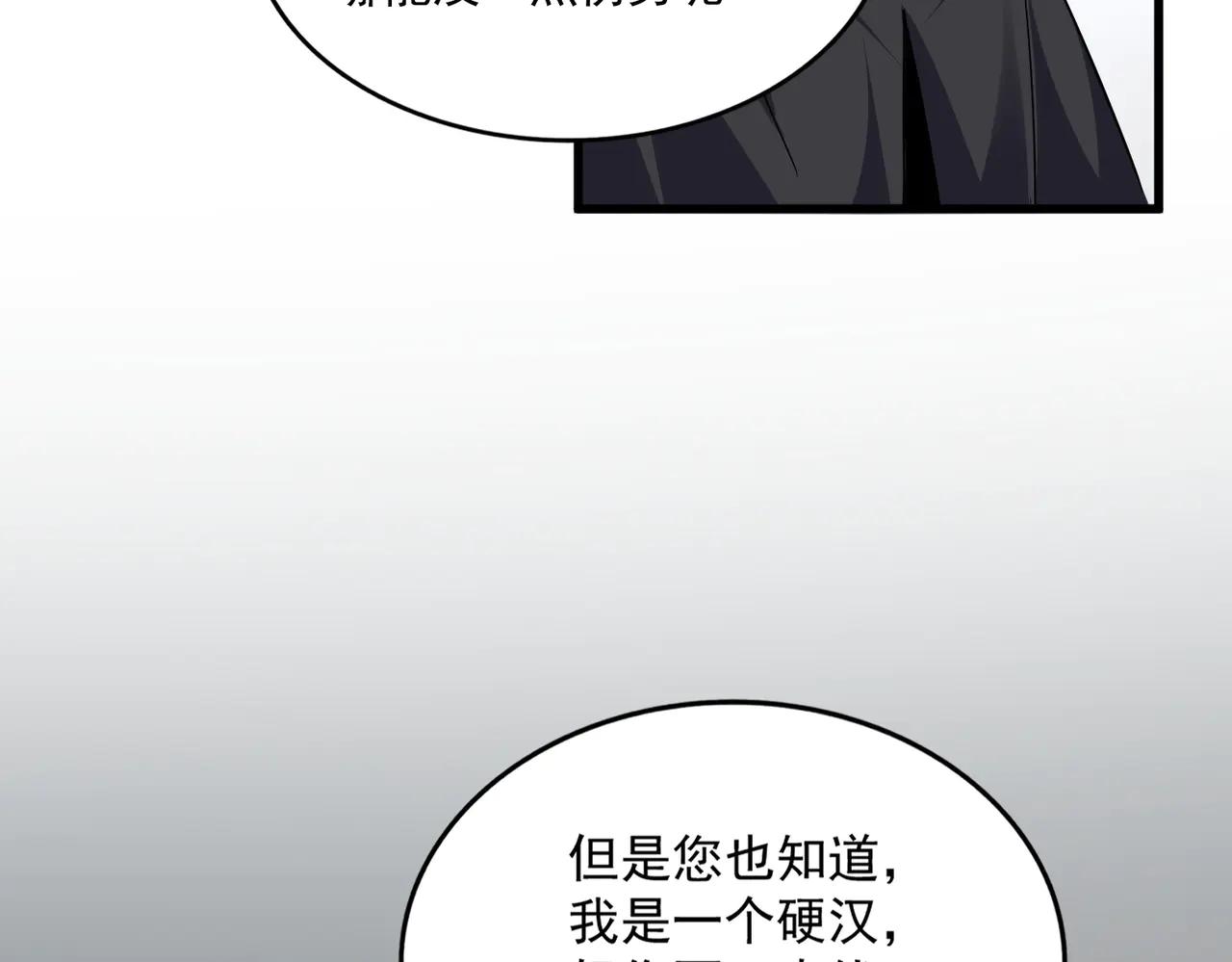第695话 我要 第18页