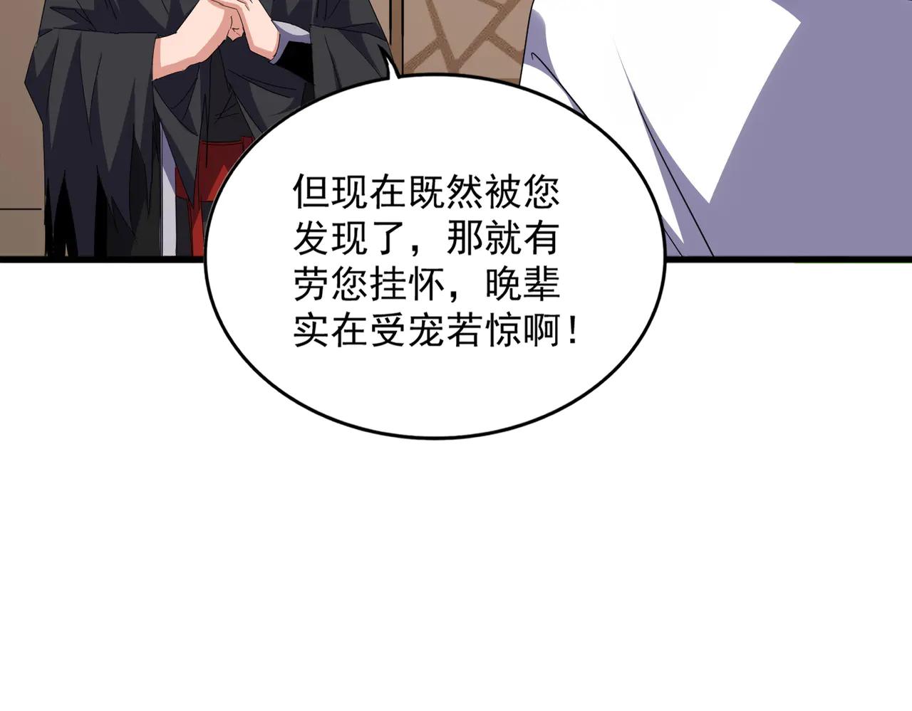 第695话 我要 第20页