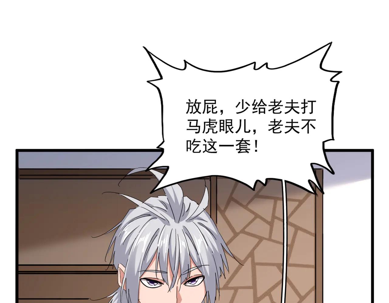 第695话 我要 第21页