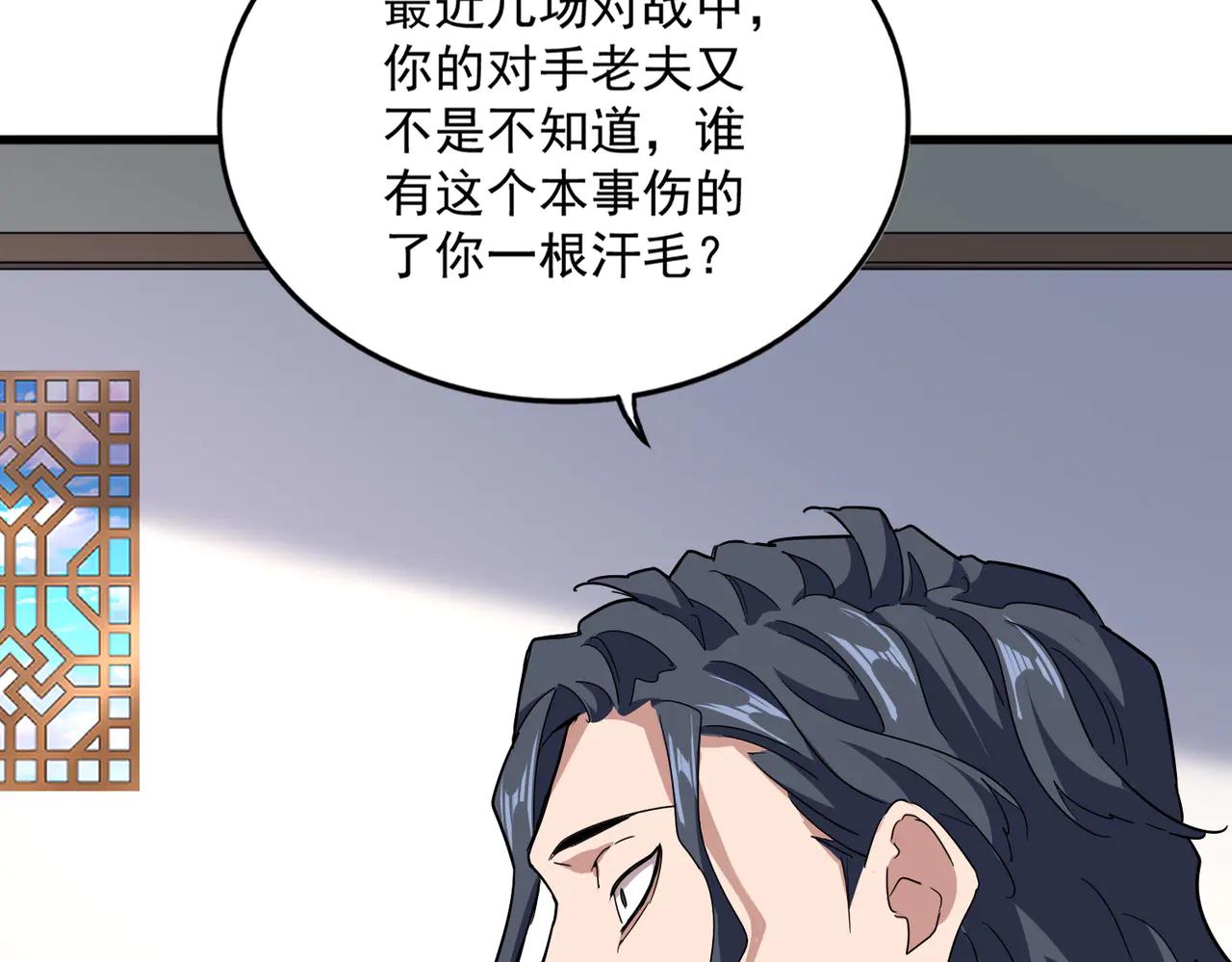 第695话 我要 第23页
