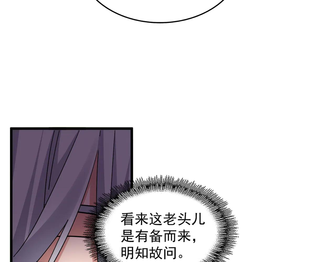 第695话 我要 第25页