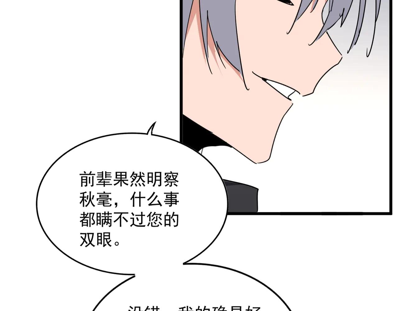 第695话 我要 第27页