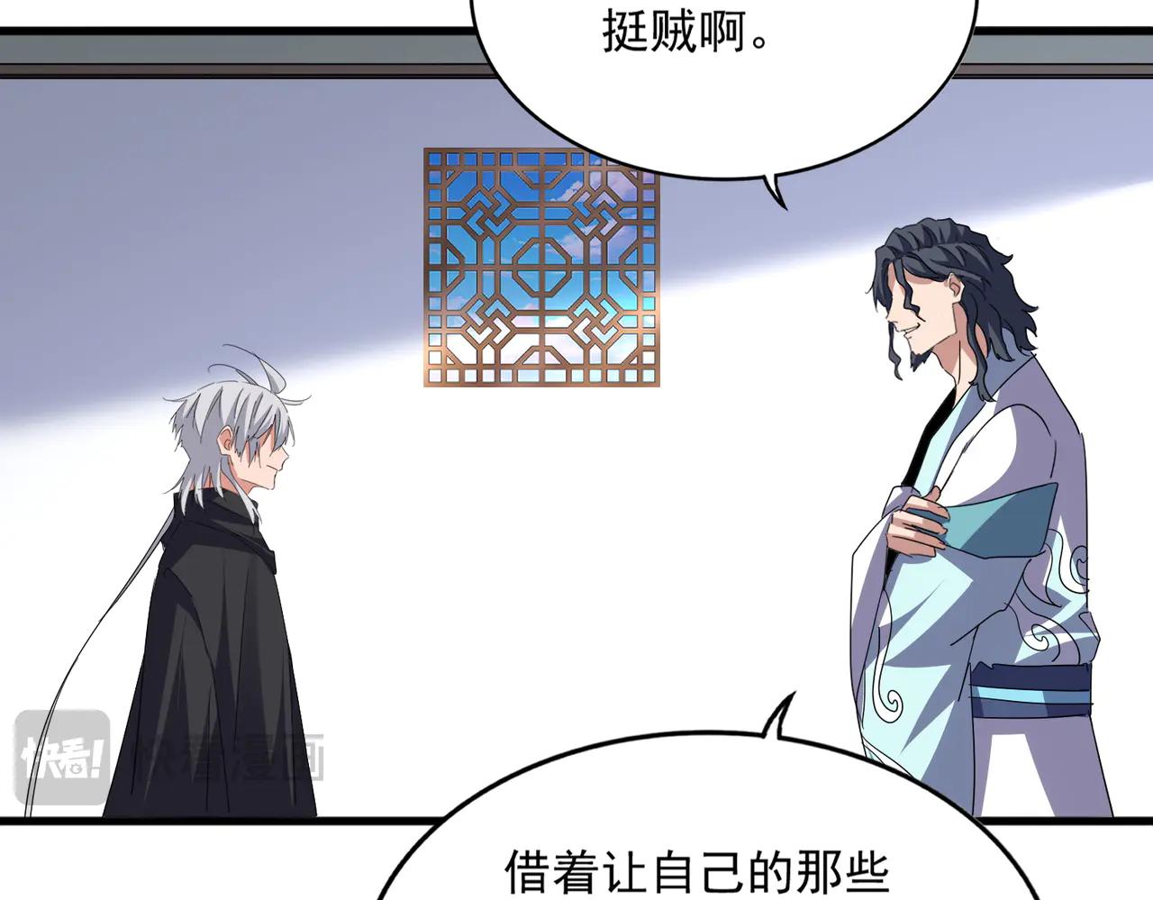 第695话 我要 第29页