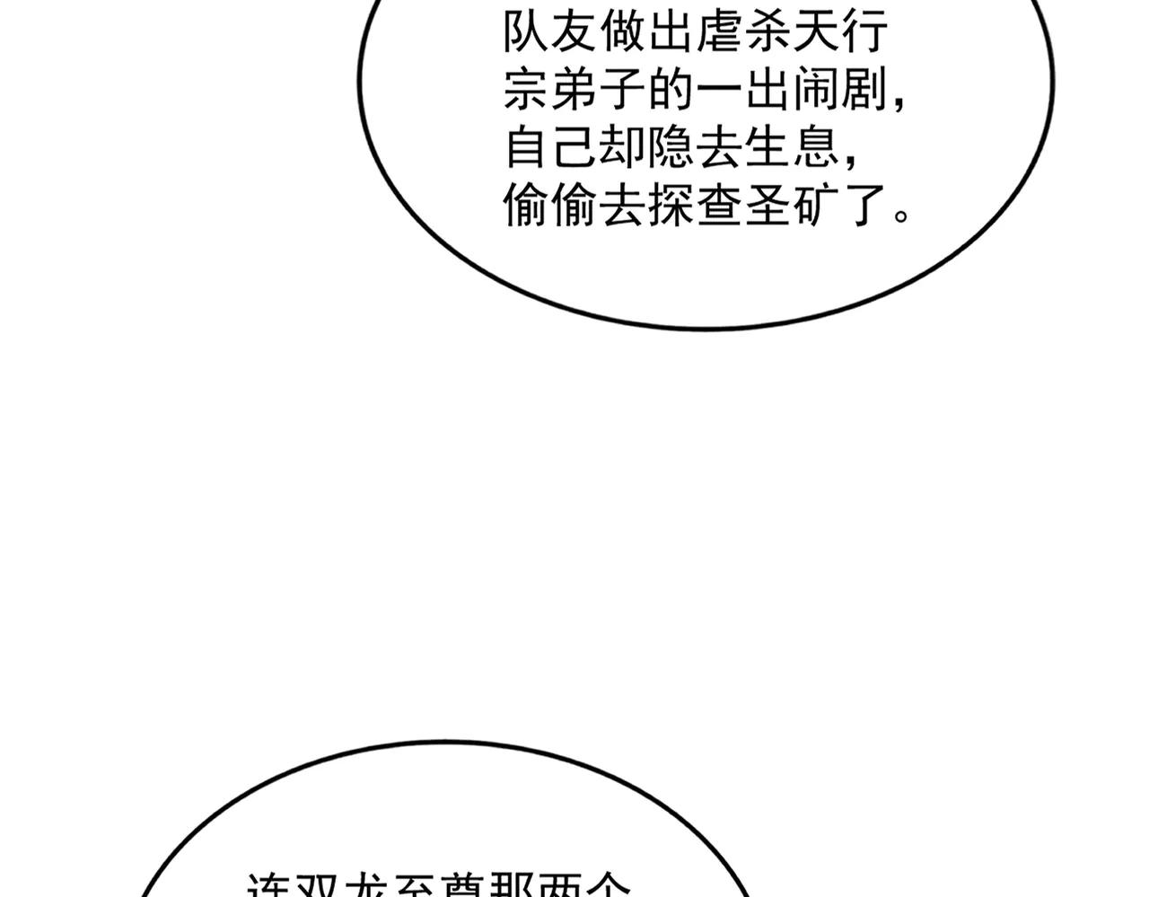第695话 我要 第30页