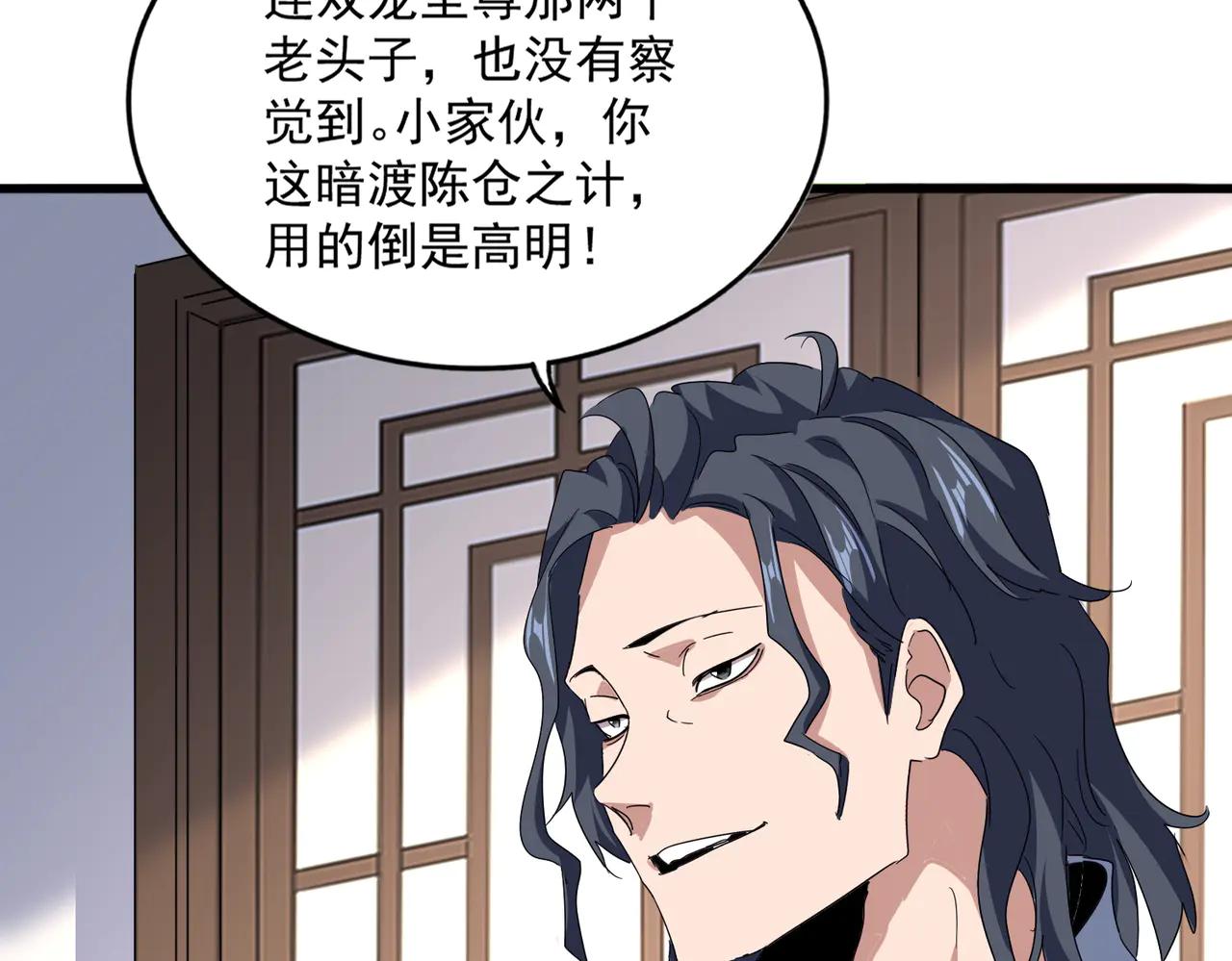 第695话 我要 第31页