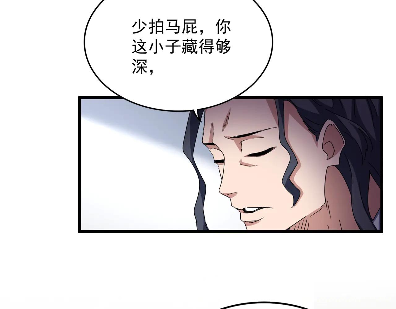 第695话 我要 第35页