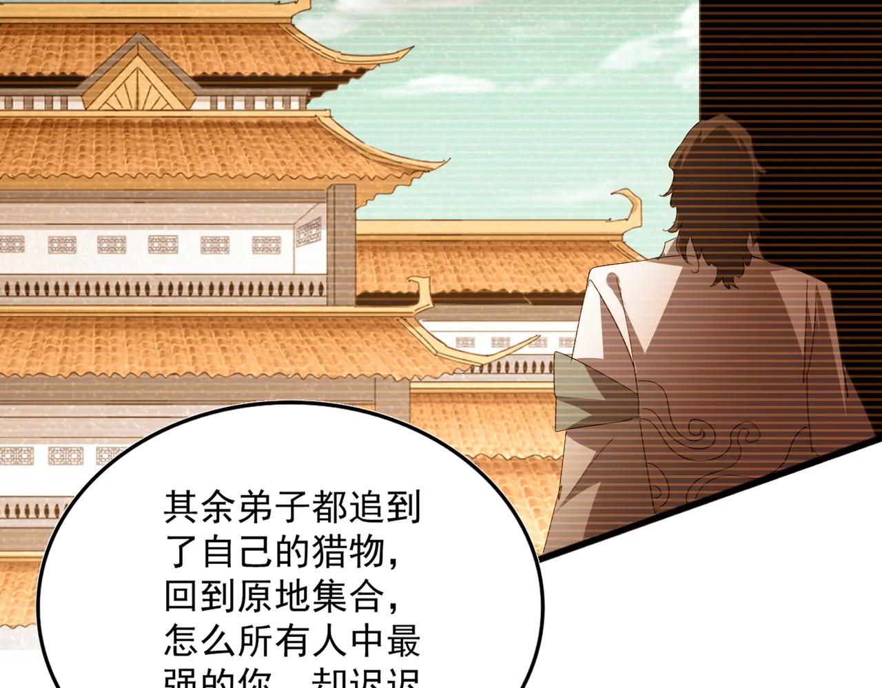 第695话 我要 第37页