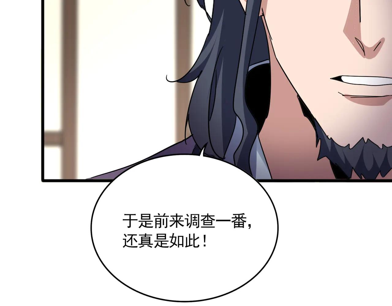 第695话 我要 第39页