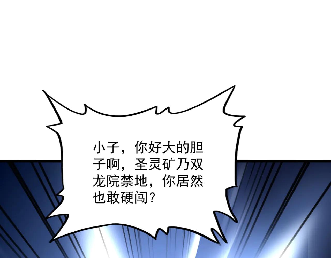 第695话 我要 第40页