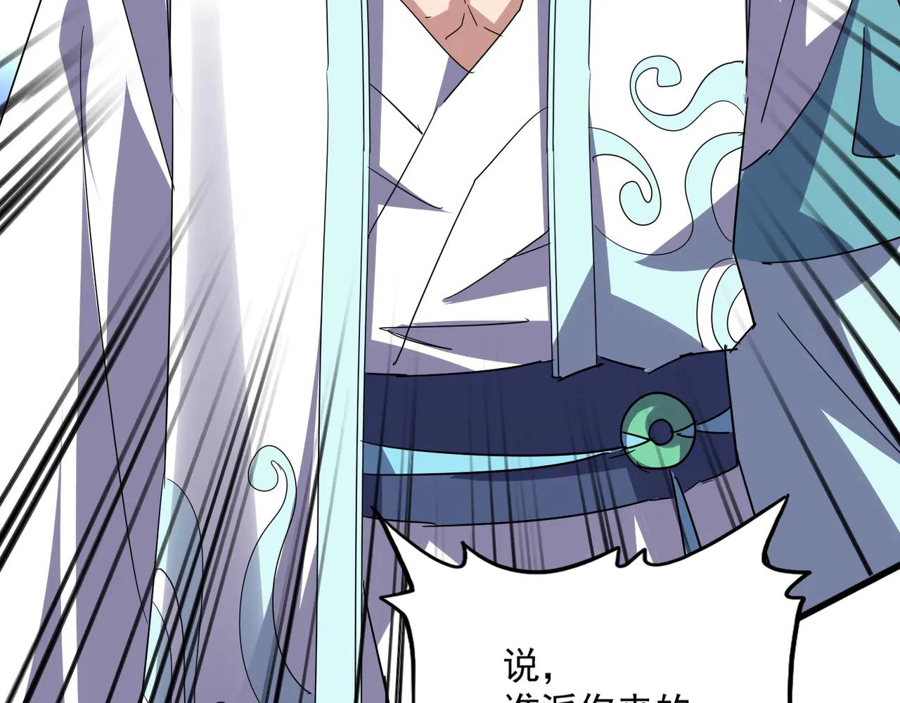 第695话 我要 第42页