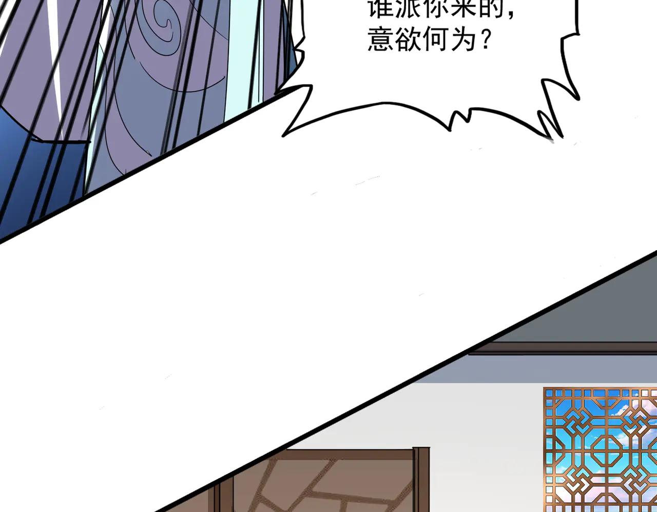 第695话 我要 第43页