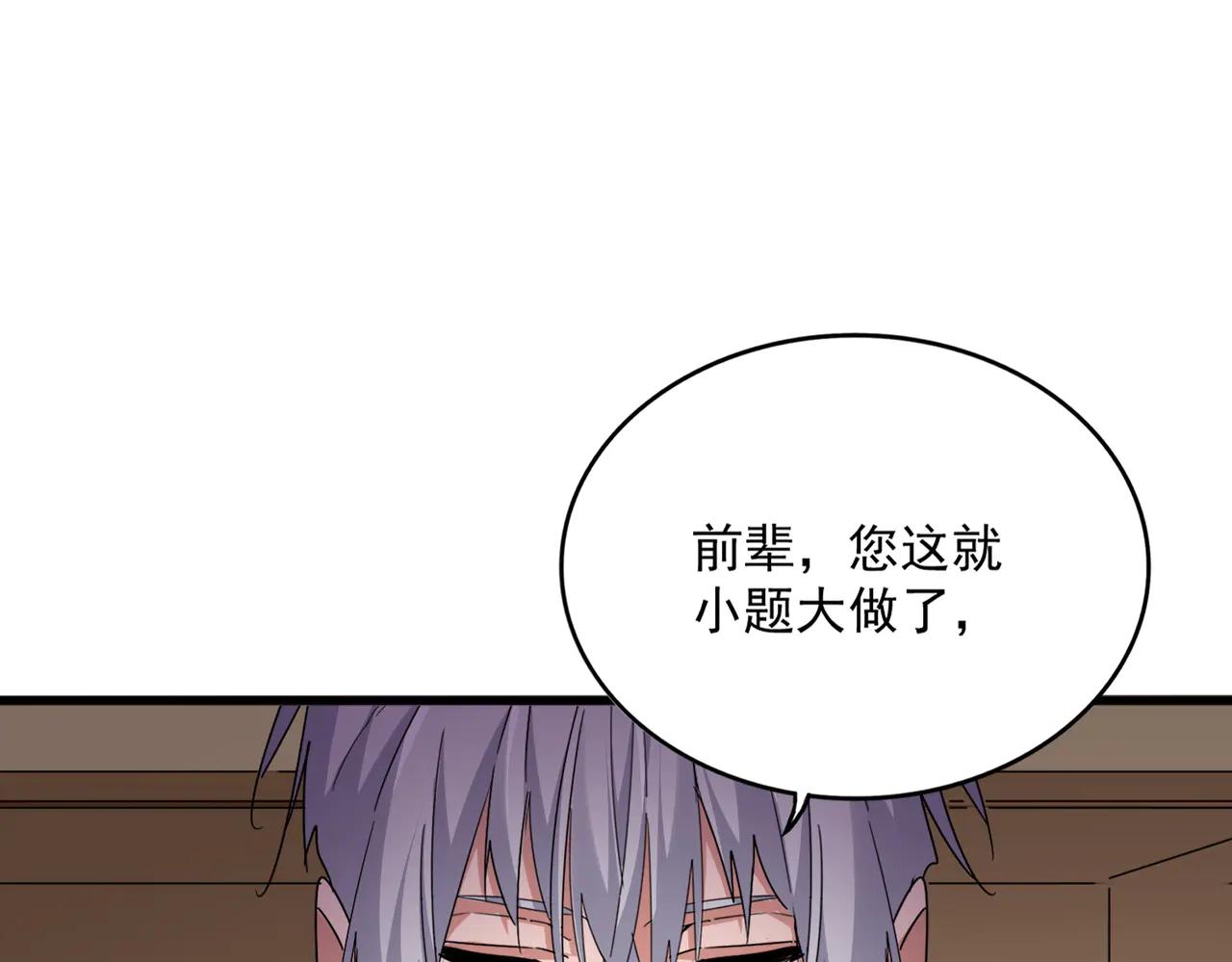第695话 我要 第45页