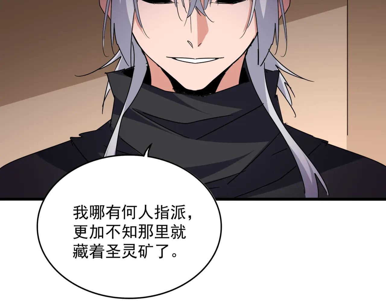 第695话 我要 第46页