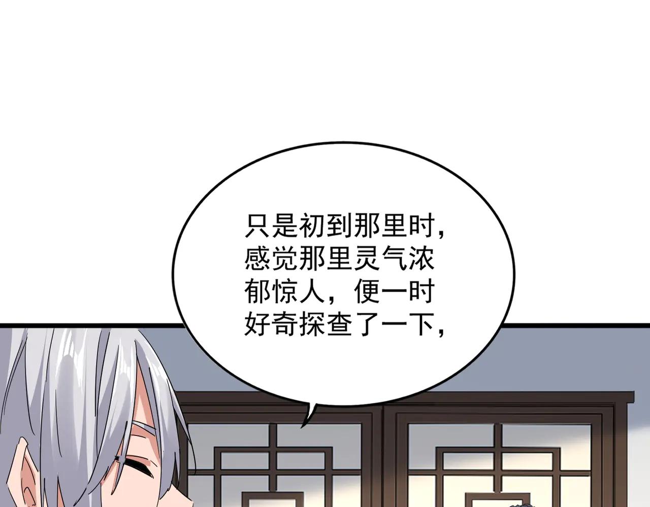 第695话 我要 第47页