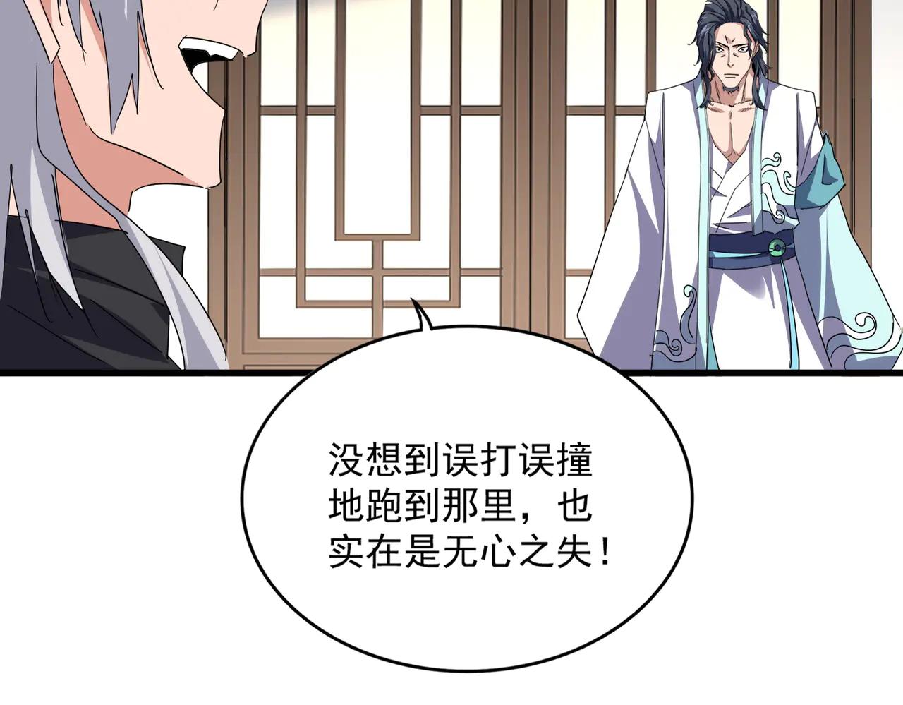 第695话 我要 第48页