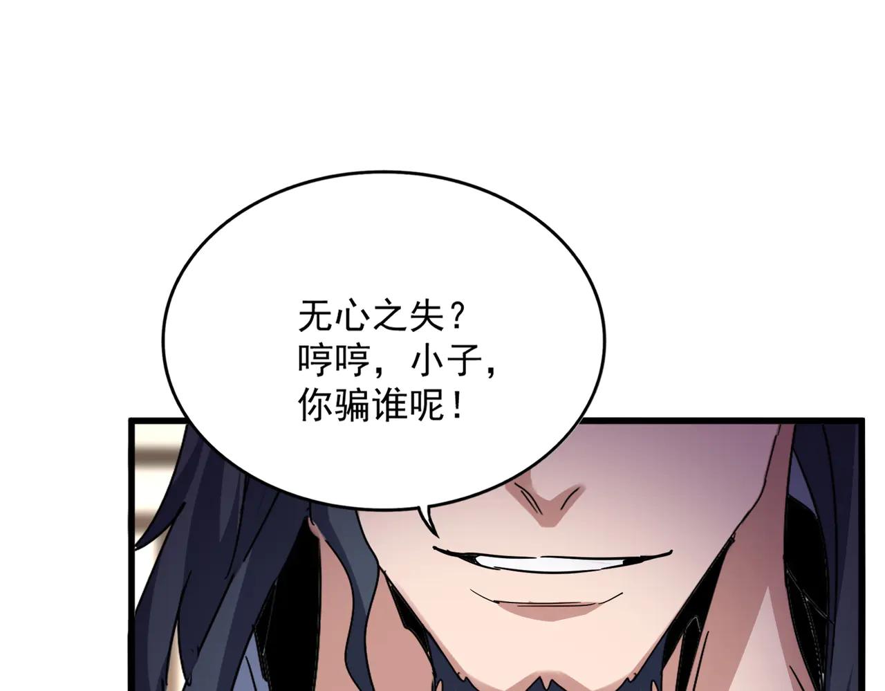第695话 我要 第49页