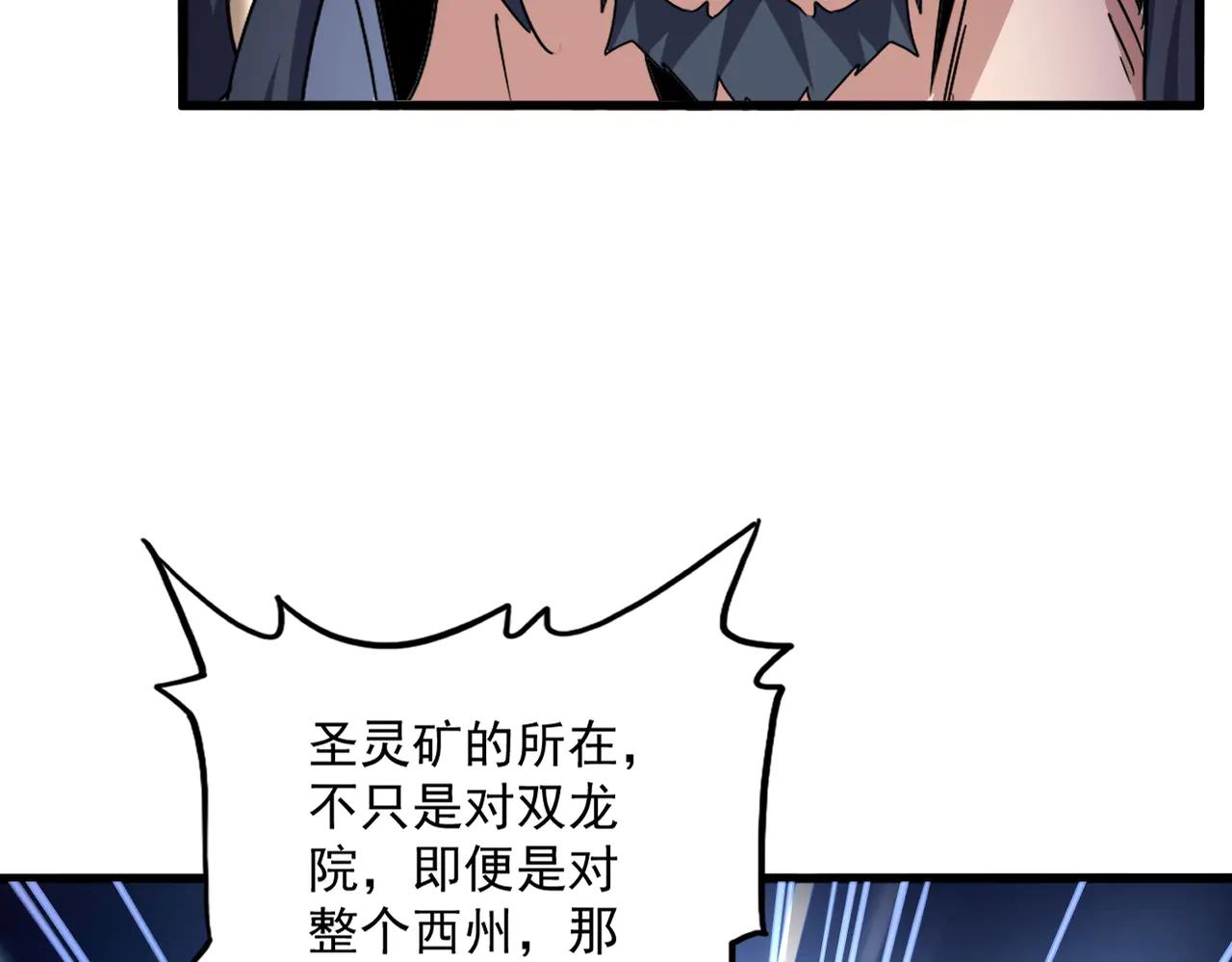 第695话 我要 第50页
