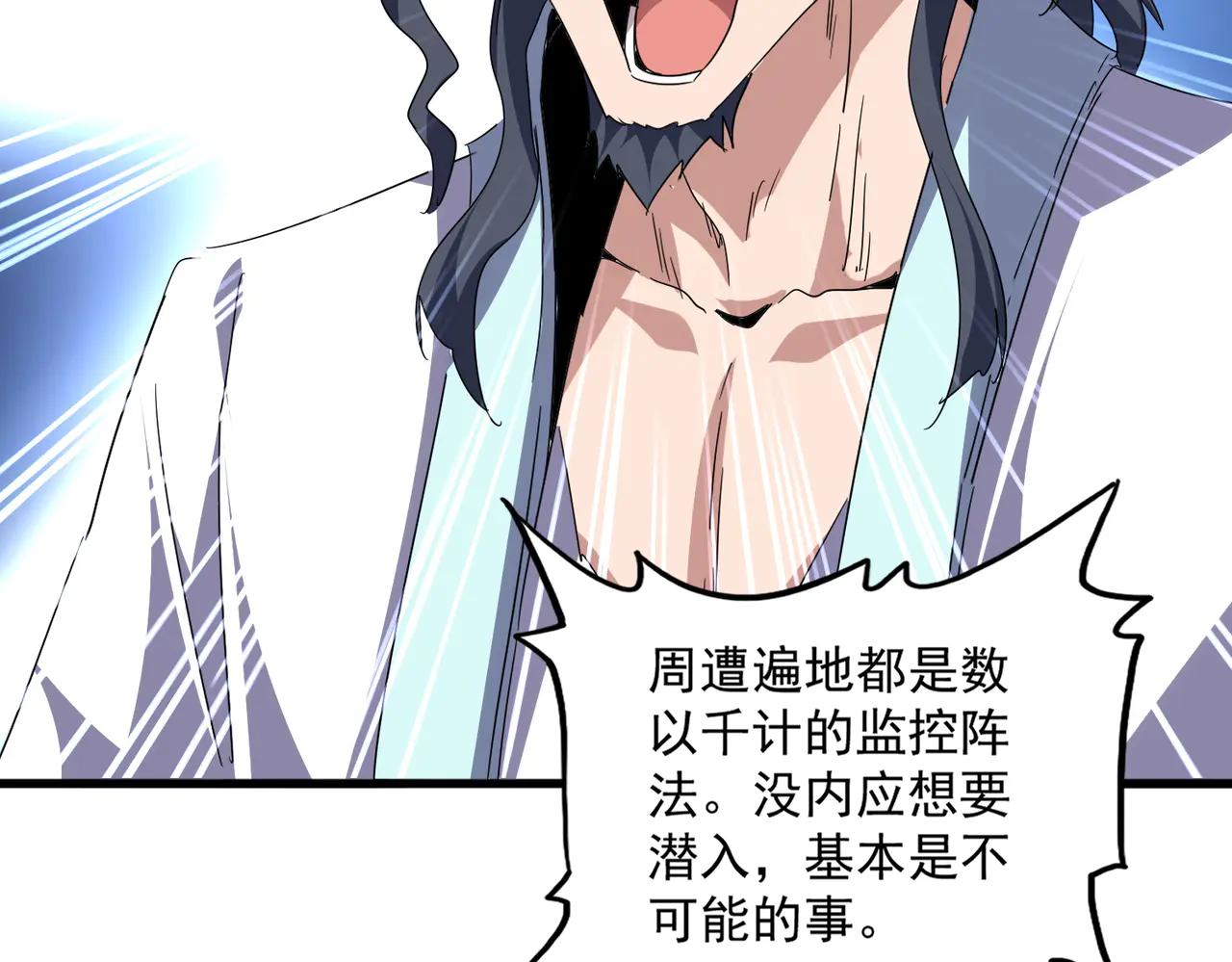 第695话 我要 第52页