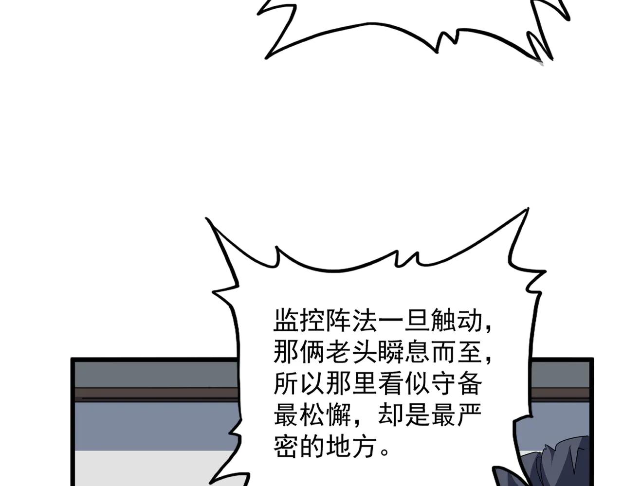 第695话 我要 第53页