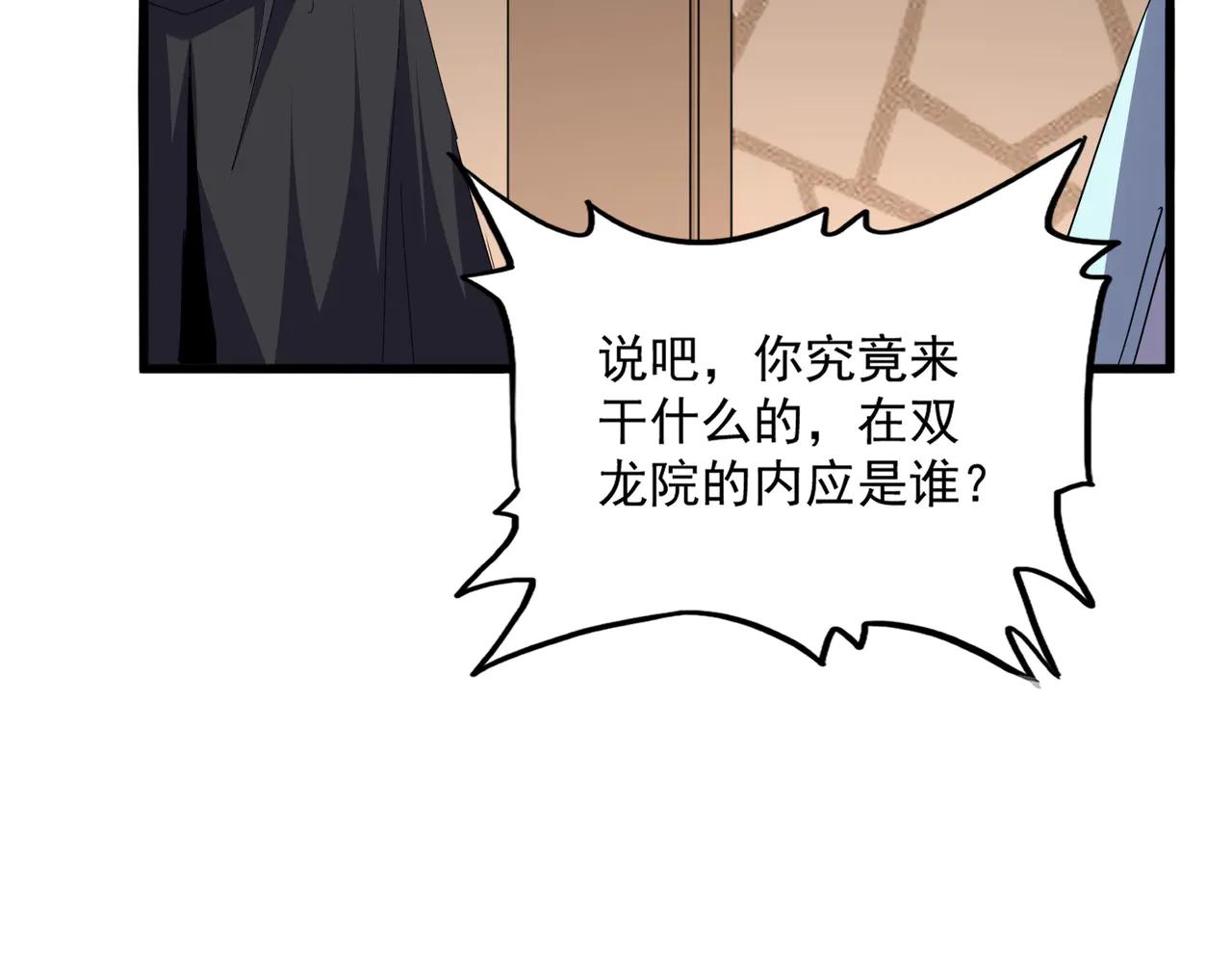 第695话 我要 第55页