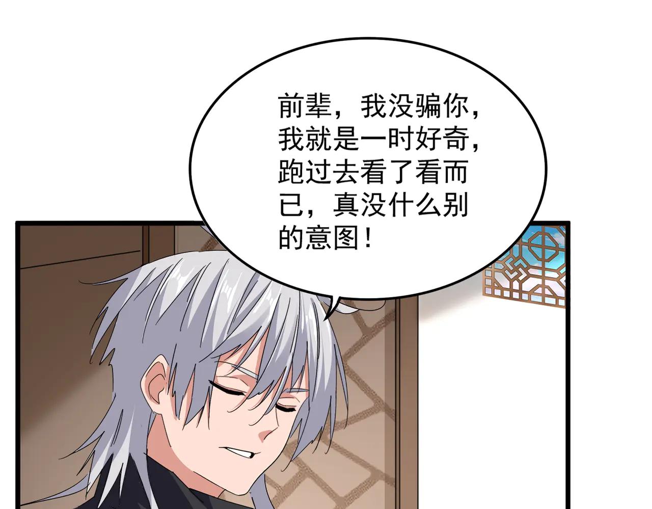 第695话 我要 第57页