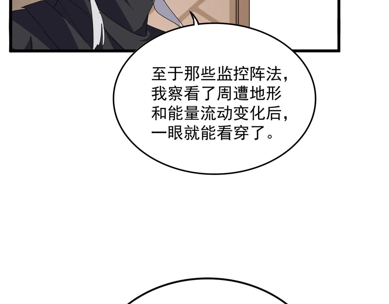 第695话 我要 第58页
