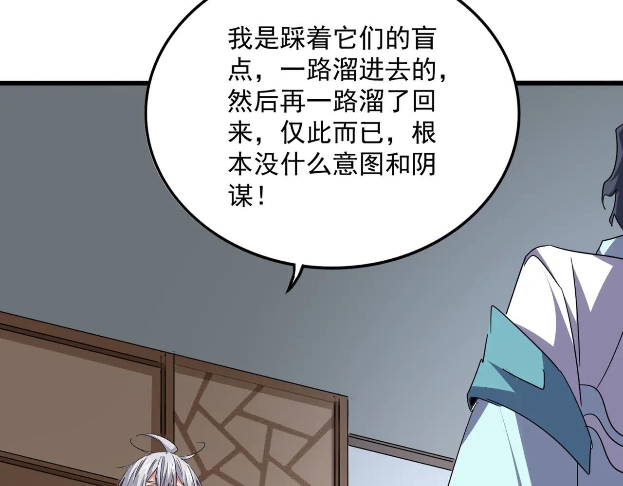 第695话 我要 第59页