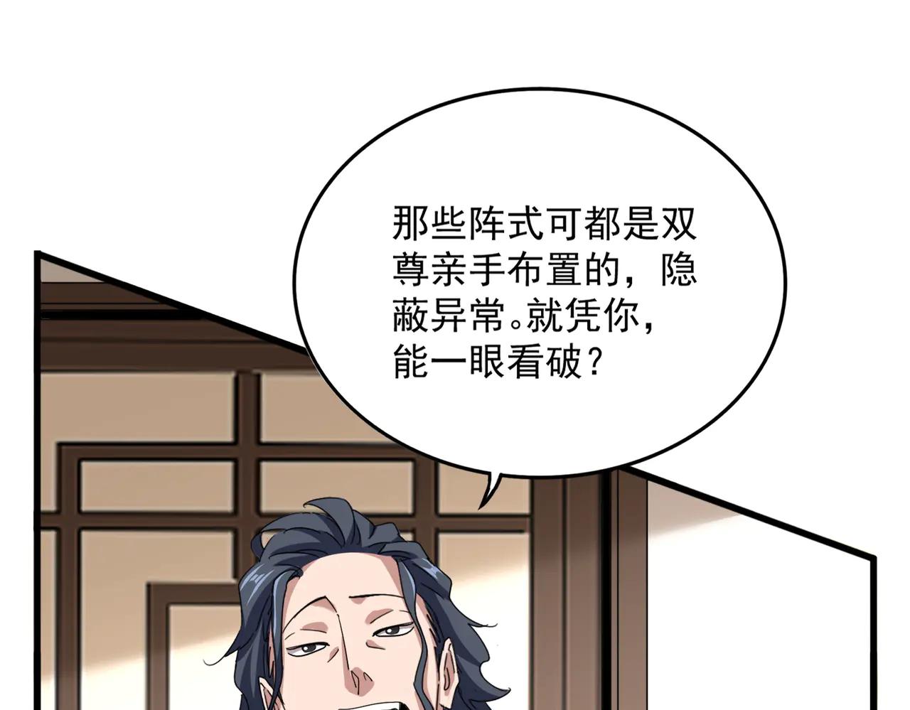 第695话 我要 第61页
