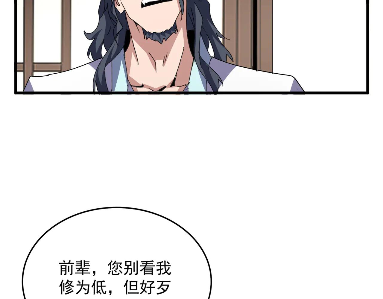 第695话 我要 第62页
