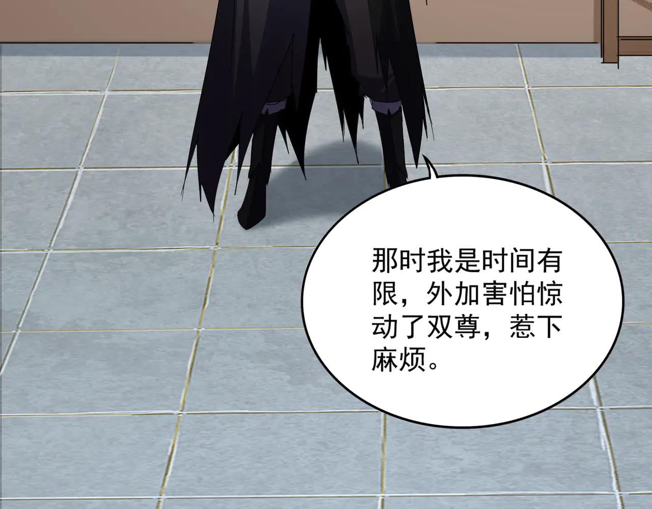第695话 我要 第64页